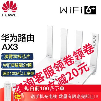 wifi6+Ϊ·AX3ǧ׼5g˫Ƶ˫˴ǽwifiźŷŴмǿmesh AX3Ӷһֻߣ