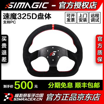 SIMAGIC速魔GTproHUB智慧中控GT赛车DIY升级配件赛车模拟器 P-325D真皮