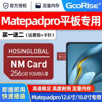 ΪnmƽMatepadproڴ濨mate20/40/30pro/p30/p40չ 256G ΪMatepadproƽרNM