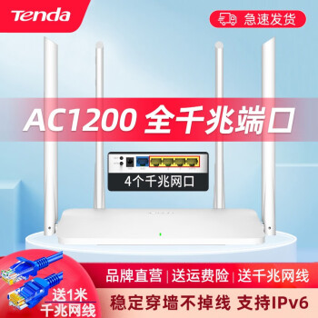 ڴ 1200ǧ· 5G˫ƵWiFiǽǿ ߼Ϸƶ½м AC1203100ƽǧ5˿ڡ+5