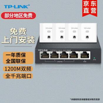 TP-LINK 1200Mapװ ·ǧȫwifi86ǽ 4ɫ+ǧ ˫Ƶ1200Mһ