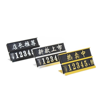 斯图双层铝合金属标价牌立式价格牌商品数字价格签 组合式价码牌价签标价牌 银色折扣价【图片 价格 品牌 报价】-京东