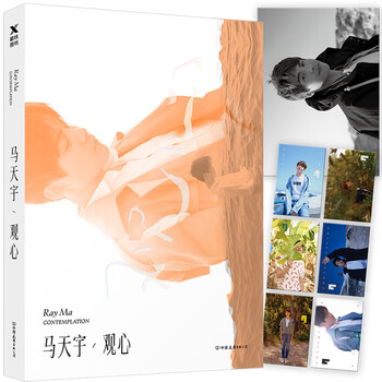 观心 马天宇的书 马天宇观心