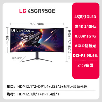 LG45GR95QE 45Ӣ OLED 240Hz 800R 0.03ms ҽ ׼4K 219D羺ʾ