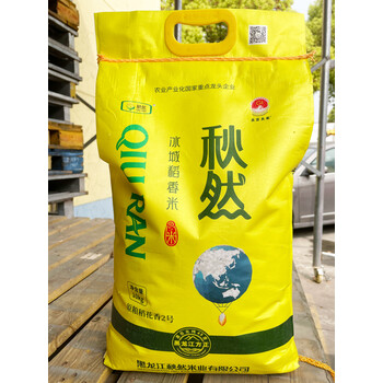 秋然冰城稻香米20斤 原粮稻花香2号 东北 秋然大米10kg 米10kg