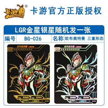 小郎人歐布奧特曼卡片滿星金卡ssr閃卡3d立體hr怪獸全套榮耀尊享版十