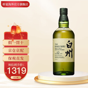 三得利 Suntory 山崎 白州 响日本威士忌酒无盒版白州12年hakushu单一麦芽700ml 图片价格品牌报价 京东