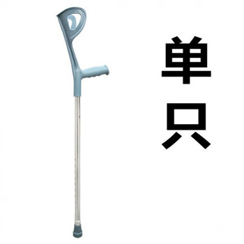 大药房直售 肘拐手臂式双拐滑手拐仗助行器伸缩前臂杖轻便康复拐扙