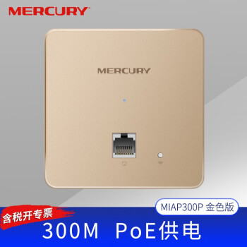 MERCURY/ˮ86APǽʽWiFi·ƵôǽPoEȫ޷츲 ɫ-MIAP300P ׶˿ڰ