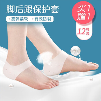 硅胶脚后跟保护套滋润脚跟防裂保护套防裂袜护脚护足套透气脚裂防护套