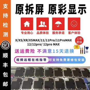 笙惠闕適用蘋果11屏幕xr總成iphonex原拆xmax拆機11proxs手機內外屏12