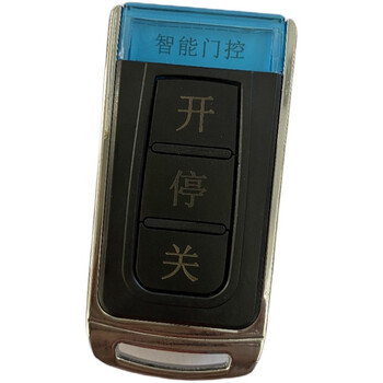 智能门控遥控器 伸缩门遥控手柄 道闸ztd-3key-2电动门钥匙 zdt金属