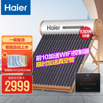 Haier̫ˮ һЧ縨 öʱԶˮ ˮλˮ˫ʾ չܲ L6ϵ-18-130(3-4)