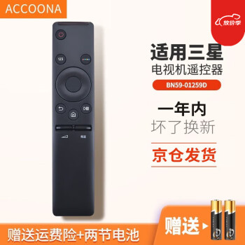 Accoona适用三星电视机遥控器板BN59-01259D通用UA49/UA65KU6880JXXZ