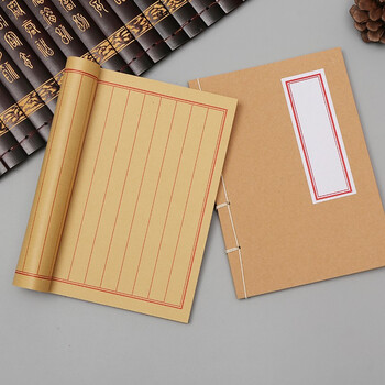 中国风复古风本子传统手工线装笔记本日记本家谱抄经仿古道林纸 黄色