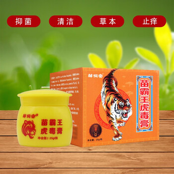 邹润安苗霸王虎毒膏25克男女皮肤外用软膏乳膏10盒5盒32膏贴