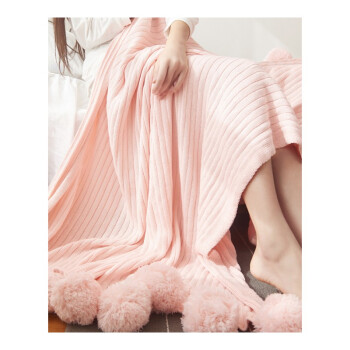 【新品促销】毛球球针织休闲毯子床尾毯搭巾午睡毯盖毯毛毯床罩粉色潮