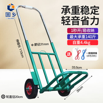 固乡 手拉车折叠搬运家用拉货手推车买菜购物拉货小车便携行李小拉杆车 D款 橡胶轮绿色拉车-31管径【送绑绳】承重140斤