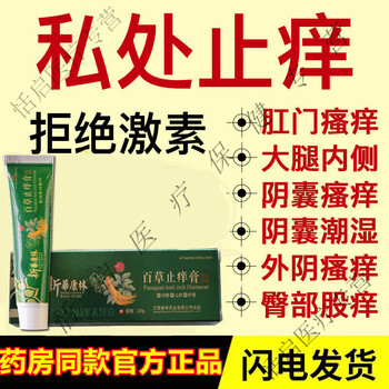 梵赞克洛芬软膏梵赞克洛芬 赞克软膏洛芬梵软膏草本软膏克洛分芬软膏