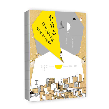 为什么让人思念的总在于远方(韩国著名插画画家朴正银首部图文治