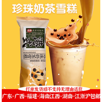 蜜钰鲜50支香域湾港式珍珠奶茶雪糕冰淇淋冰激凌雪糕冷饮醇香奶茶味