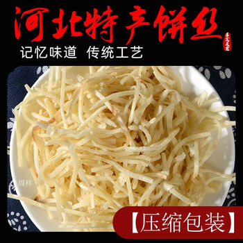 寒宁细饼丝宽饼条商用炒饼烩饼河北特产炒饼丝批发饼丝炒饼半成品5斤5