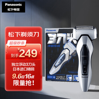 
                                        
                                                                                松下（Panasonic）电动剃须刀刮胡刀送男友送老公父亲男士礼物全身水洗金刚侠系列 ES-ERT3                
