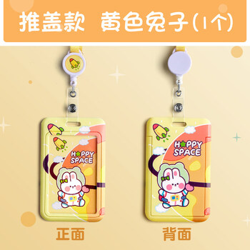 卡套学生饭卡卡套小学生儿童公交市民卡防丢接卡套幼儿园伸缩校牌带