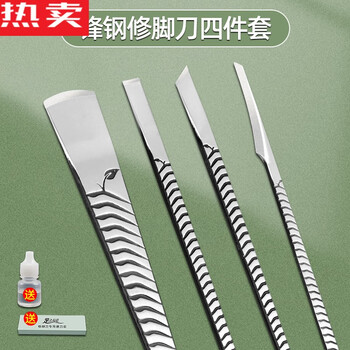 刀套装去死皮家用工具炎甲沟指甲灰德国三把的锋钢修脚刀四件套磨刀石
