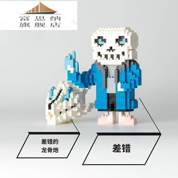 传说之下积木undertale玩具sans周边公仔迷你骷髅兄弟in