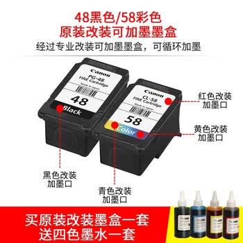 佳能PG-48黑色墨盒CL-58彩色墨盒 适用佳能E408/468/488 原装改装可加墨墨盒(黑色+彩色)【图片 价格 品牌 报价】-京东