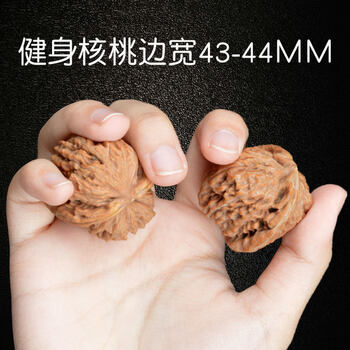 健身球健身手盘核桃一对把玩物件老人锻炼手的活动手指按摩手心握球