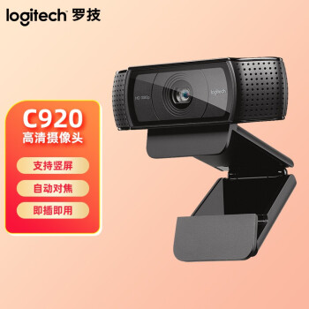 ޼Logitech ޼ Cϵͷ ƵϷֱ˷̨ʽͷͷ ޼C920ͷ