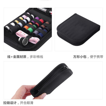 梧桐安安针线包 针线盒套装缝补针线盒 便捷旅行针线盒手工缝补工具套装  27件套 黑色