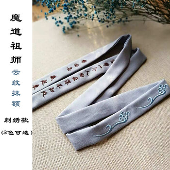 古风动漫魔道祖师发带发饰cos蓝湛蓝忘机含光刺绣云纹抹额魏无羡 云纹