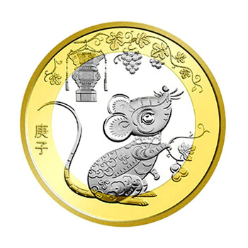 第二轮十二生肖流通纪念币 10元面值鼠年纪念币 20枚/整卷 (配收藏桶)