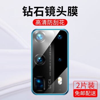 ο ûΪP40ֻĤΪP40pro/+ָƷֻĤ P40Pro+*徵ͷĤ/2Ƭװ 