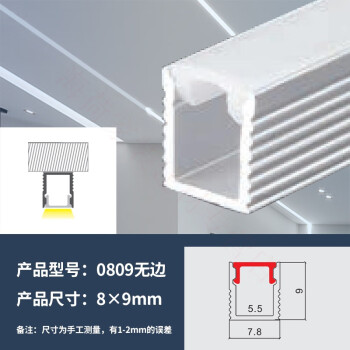 敦固（DEETGU）灯槽嵌入式条形led线形灯线型灯铝槽客厅吊顶暗装U型明装线型灯 0809白色无边 其它 x 其它