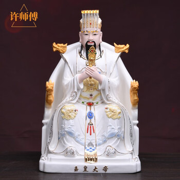 佛像玉帝供像家用供奉道教仙家神仙摆件玉皇大帝12吋18寸白描金玉皇