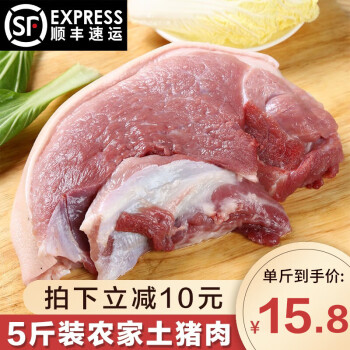 豬肉25kg新鮮冷凍後腿肉五花肉肥瘦土豬生鮮5斤去皮後腿肉帶骨頭