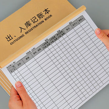 出入库登记本记录本明细本仓库台账记账本库房进出货单进销存账 5本出