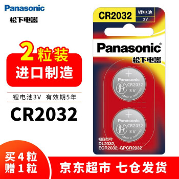 松下 Panasonic Cr2032纽扣电池3v适用于汽车钥匙遥控器电脑主板血糖仪电子秤电池cr2032精装两粒 图片价格品牌报价 京东