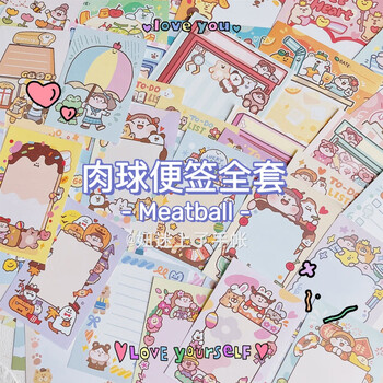 meatball肉球便签72张