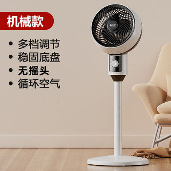 家用电器>环境电器>电风扇>骆驼牌>骆驼牌骆驼空气循环扇家用风扇涡轮