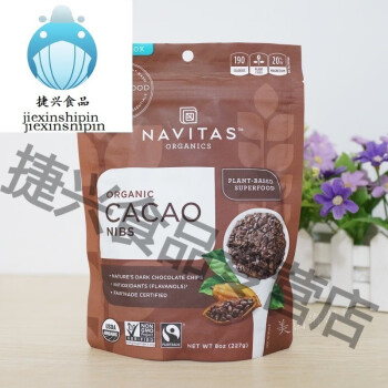 美國navitas organics cacao nibs生可可豆碎粒巧克力豆 227克【現貨