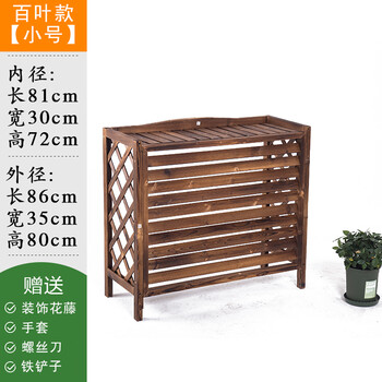 户外阳台室外防腐木空调外机花架框架装饰罩置物架外机箱保护木罩空调室外机保护罩防雨小号 内径长81 宽30 高72 大 图片价格品牌报价 京东