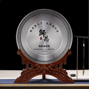 缘汇阁教师节礼物送老师导师礼品实用创意纪念品定制同学毕业聚会锡盘