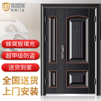 尧盾甲级防盗门家用进户大门智能安全门庭院入户门防