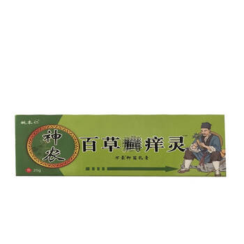神农百草癣痒灵万豪乳膏男女皮肤外用止痒软膏关爱皮肤健康20克支003
