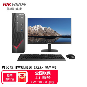 ӣHIKVISION ̨ʽüð칫̨ʽ 23.8Ӣ i7-10700 8G 256G 